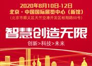 2020第二十一屆中國國際天然氣車船、加氣站設(shè)備展覽會暨論壇
